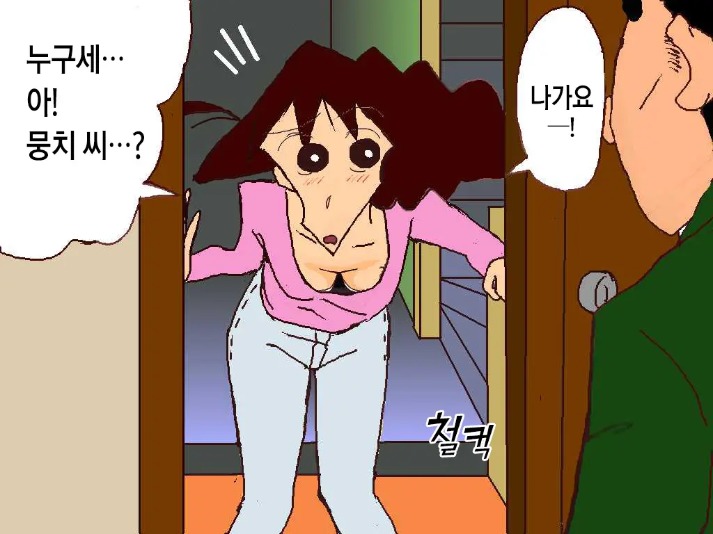 (Crayon Shin-Chan) [Korean]